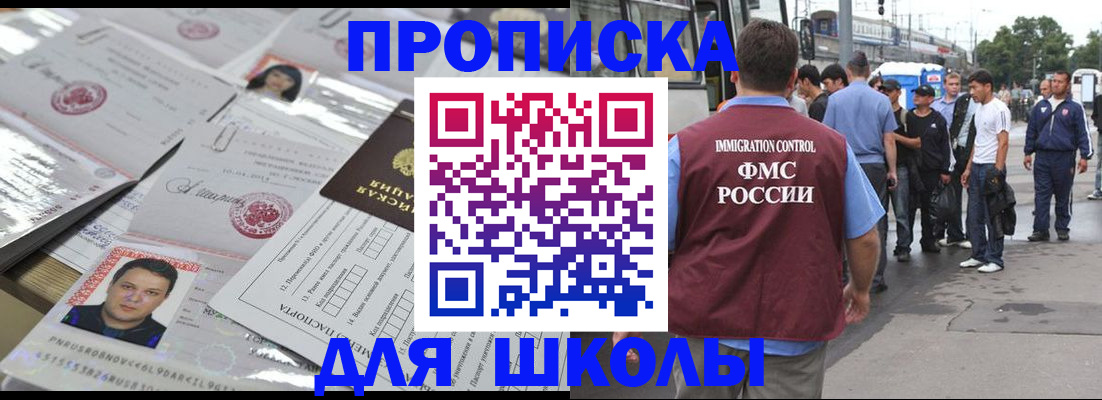 прописка 2025 в Узловой