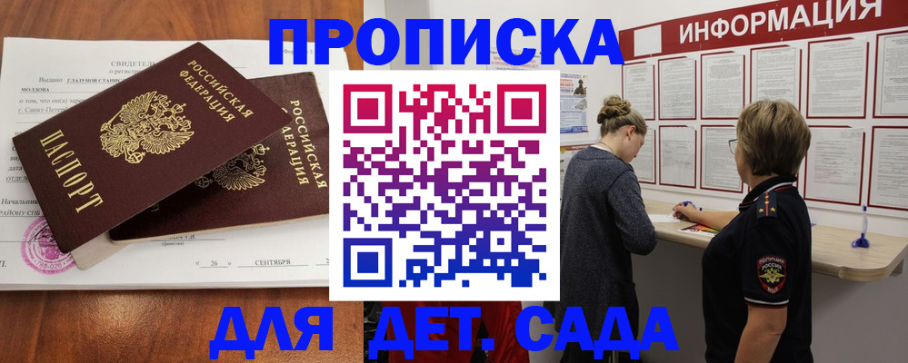 прописка регистрация в Узловой