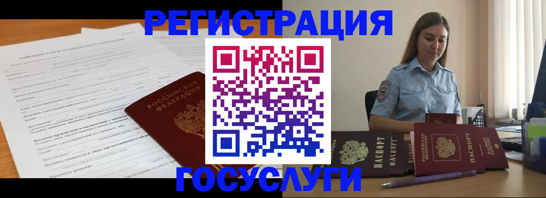 временная регистрация гарантия в Узловой
