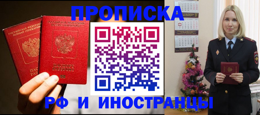 прописка гарантия в Узловой