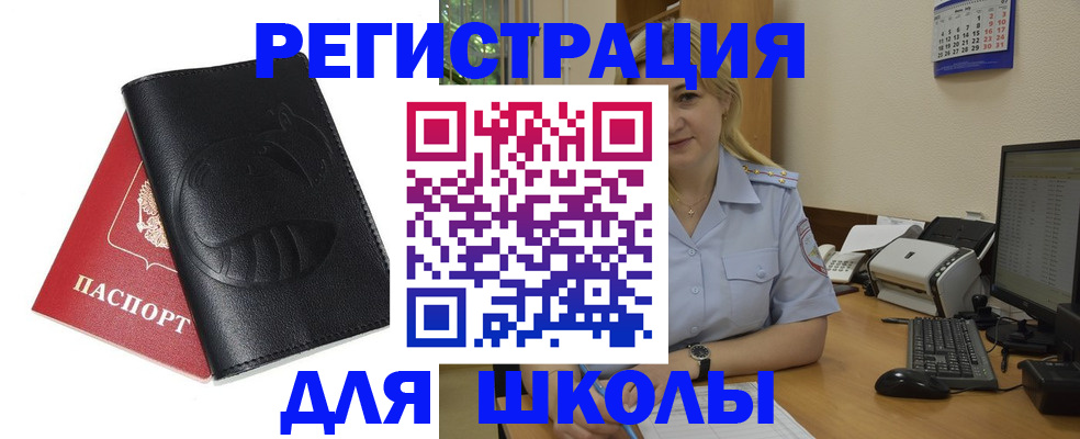 прописка штамп в Узловой
